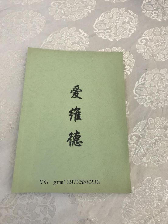 GRMFX外汇爱维德体系名称的缘起