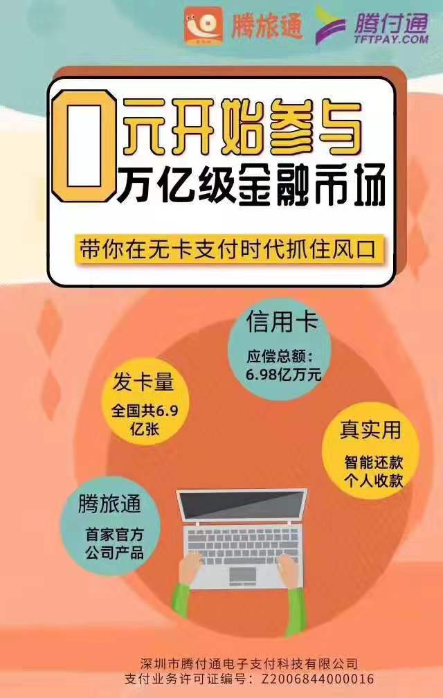 腾旅通改造你运路的变化点