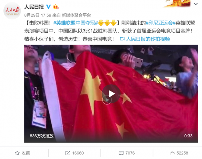 亚运夺冠 电竞体育化还得靠电竞馆