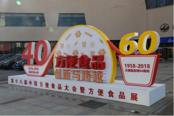 方便面企业新品集中亮相北京 现场品鉴味道大不同