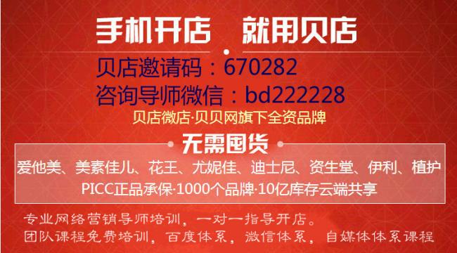 贝店和云集哪个好，贝店能赚到钱吗？