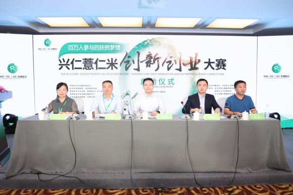 农业成为双创风口 贵州兴仁用薏仁米撬动万亿