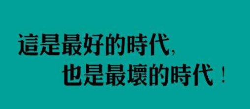 新传媒团队的逆向翻盘、向阳而生