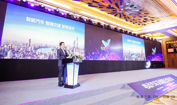 华人运通丁磊出席盐城绿色智慧能源大会