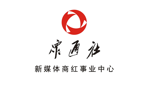 才让冷注：众通社新媒体商红事业中心将迁往长沙独立运营