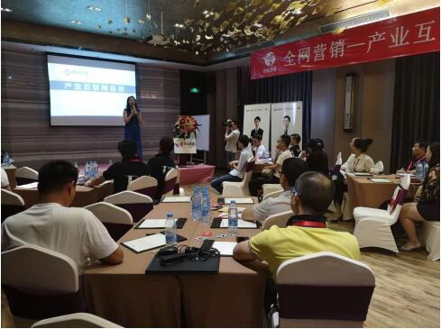 厦门站-网富控股《产业互联网投资论坛》 构建