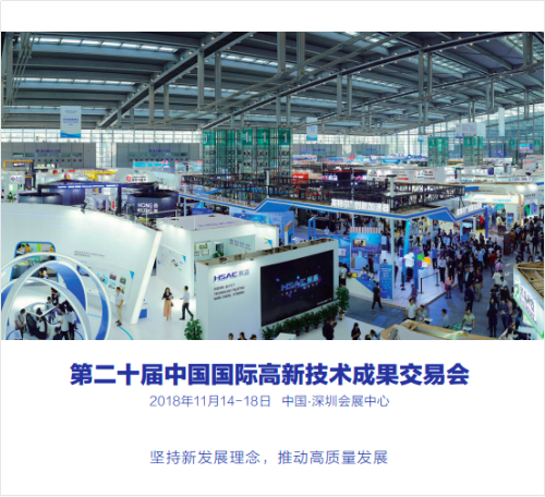 自动驾驶引领美好生活，易成即将闪耀2018高交会AI科技时刻