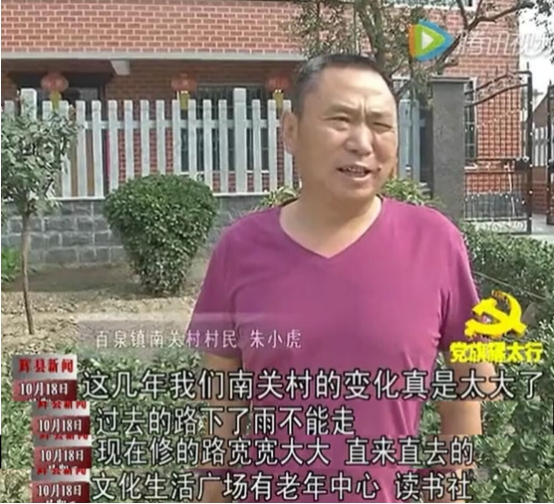 辉县朱二 争取把村子生活条件做到不亚于城市生活条件