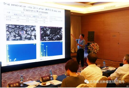 于保法教授受邀参加2018医药创新与发展国际