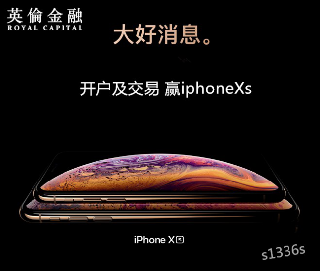 抓紧九月行情,赢新版iphoneXs!
