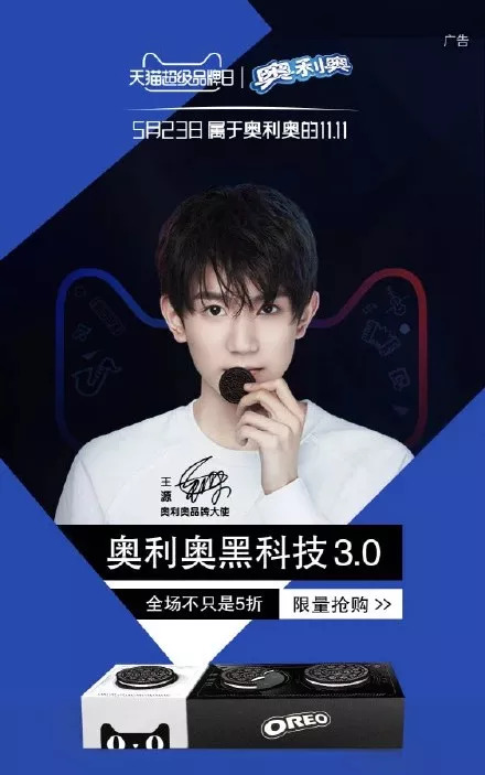 热点新闻 > 正文   daniel:从全球来看,奥利奥没有“代言人&