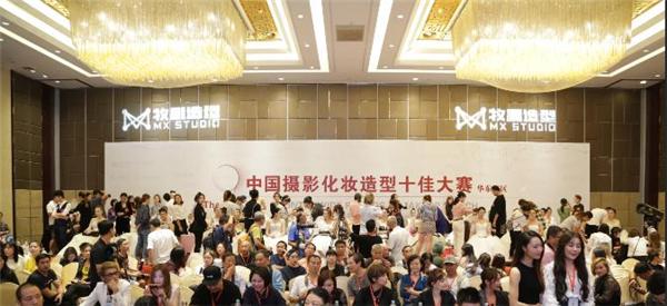 第九届中国摄影化妆造型十佳大赛华东赛区预选赛圆满落幕