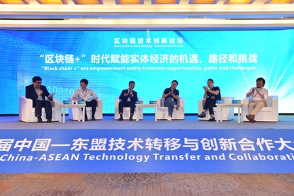 轻元科技出席中国—东盟区块链创新合作高峰论坛图2
