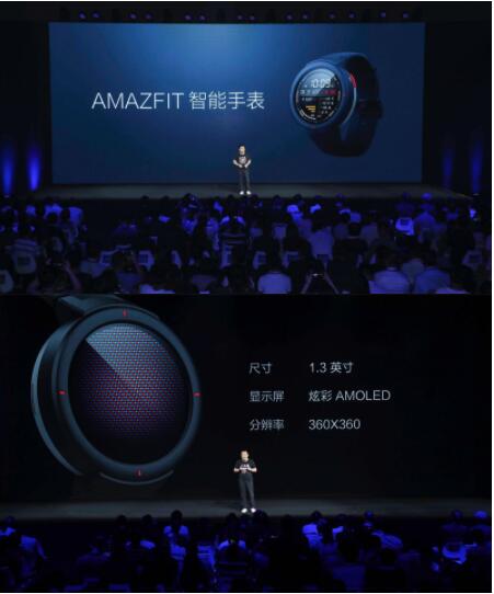 华米科技携诸多新品亮相发布会，799元的 AMAZFIT智能手表更抢眼