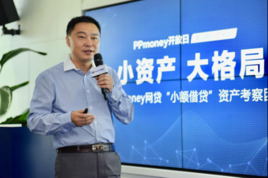 打造小额借贷标杆 PPmoney开放日揭秘小额资