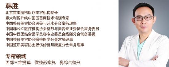 首玺丽格韩胜院长荣耀成为悦升线中国区首席技术培训专家