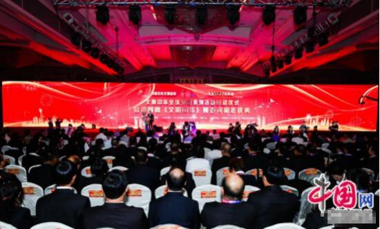 文明中华全球外宣活动启动仪式在京举行