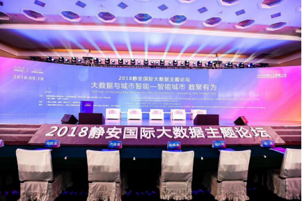 国双携AI+大数据产品矩阵 出席2018世界人工智能大会