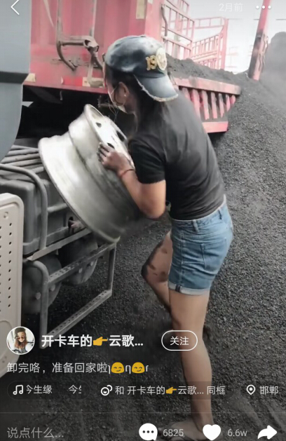 快手轮胎妹获人民日报点赞:清瘦的她竟然直播