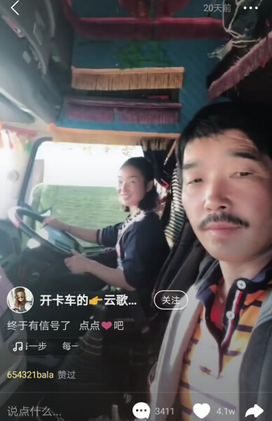 快手轮胎妹获人民日报点赞:清瘦的她竟然直播