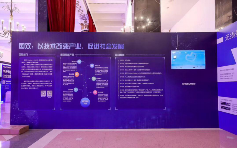 国双携AI+大数据产品矩阵 出席2018世界人工智能大会