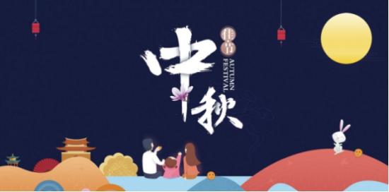 德国ukk厨具:卸下压力疲乏,中秋与美食相伴