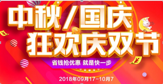 迎中秋慶國慶，索菲亞“19800裝滿家”套餐再次來襲