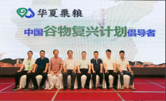 河南省谷子产业技术创新战略联盟启动会议圆满
