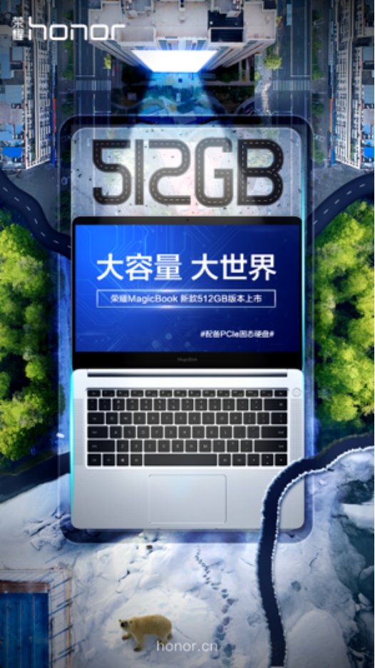25日最低4399元,荣耀MagicBook 512GB升级版
