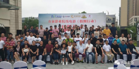 方泉影業(yè)出品制作國內(nèi)首部兒童安全教育電影《假期行動(dòng)》順利殺青