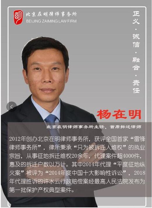 【在明说法】征收维权不成反被拘留，可别再迷恋于这种维权方式了！