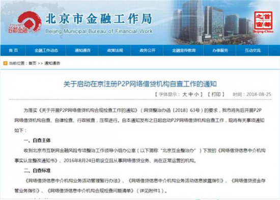 玖财通积极拥抱监管已启动合规自查