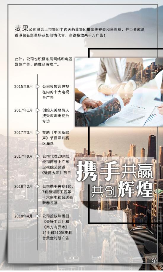 麦果公司产品怎么样？麦果微商是骗人的吗？