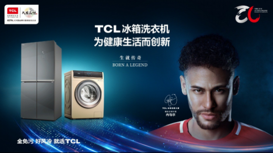 中国女篮晋级世界杯八强 TCL冰箱洗衣机伴其砥砺前行(图6)