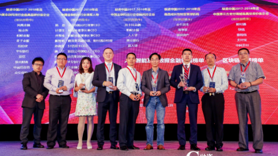宜人贷荣获融资中国“年度金融科技行业卓越风控奖”
