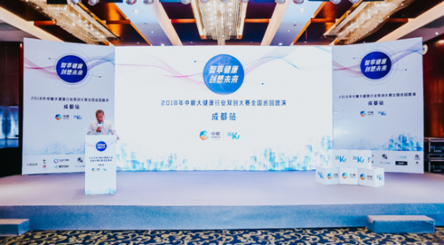 首届中粮大健康行业双创大赛成都站圆满闭幕