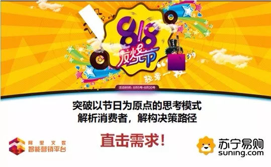 阿里文娱智能营销平台斩获2018中国国际广告节5项大奖