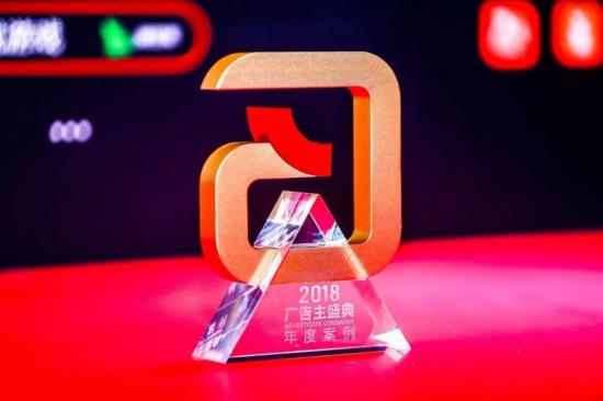 阿里文娱智能营销平台斩获2018中国国际广告节5项大奖