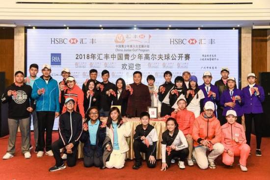 汇丰中国青少年公开赛弘扬传统文化暖心迎新中国剪纸寄托来年愿望