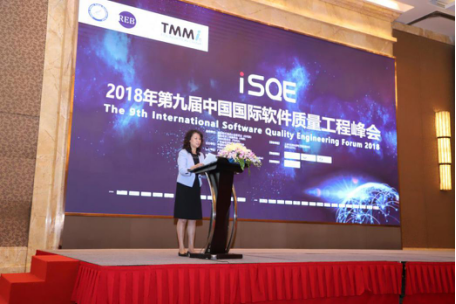 九届中国国际软件质量工程(iSQE)峰会在广州圆
