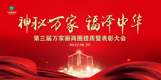 大机遇！世界级商圈万家丽全情绽放，造就城市价值高地