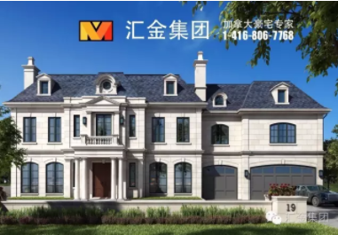 汇金与鸿利联合敦促取消安省海外买家税!
