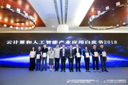工信部联合清华大学发布AI白皮书,阿凡题成教育行业代表