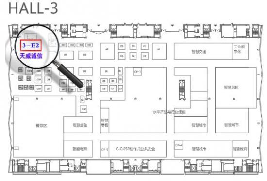天威诚信HTTPS加密邀您共聚华为HC大会!