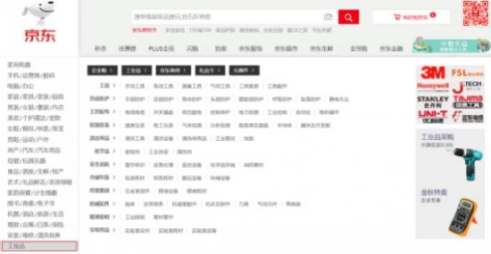 各大巨头争相布局工业互联网 间接物料头号玩家京东在工业品市场频现大动作 