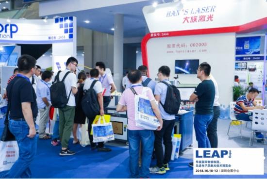 慕尼黑华南国际智能制造、先进电子及激光技术博览会隆重开幕！ 