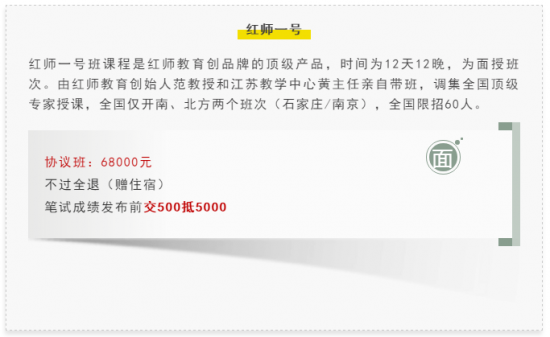 红师教育|军队文职面试2018文职面试课程退役专家亲授