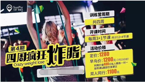 光猪圈60天内被央视两度报道，健身行业究竟如何升级？