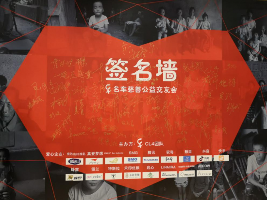 LINMIRA林慕与上海真爱梦想公益基金会合作，共同关注留守儿童问题