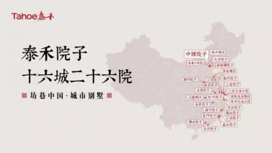 泰禾爆款产品强势来袭，创新思维引领新风尚